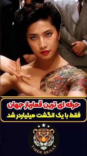 باهوش ترین قمارباز دنیا که فقط با انگشت میلیاردر شد! معرفی بهترین فیلم ها و سریال های جهان #review