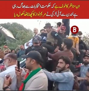 ان مناظر کا خوف ہے کہ حکومت انتخابات سے بھاگ رہی ہے | Breaking Point