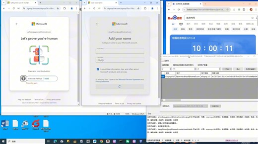 【12月27日录制】最新版微软邮箱注册机，生成 Graph API 令牌，可以自动添加辅助邮箱和转发邮箱，按压打码0成本。