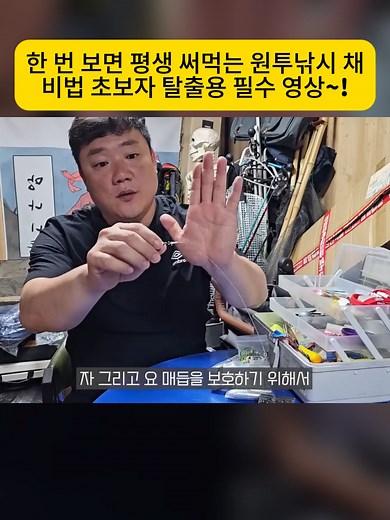 원투낚시 채비법: 초보자를 위한 필수 영상