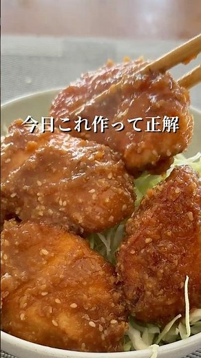 このタレが最強に旨い!!鶏むねで作る味噌カツ丼 #簡単レシピ