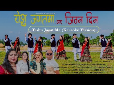 Nepali Christian Song Yeshu Jagat Ma (Karaoke version)