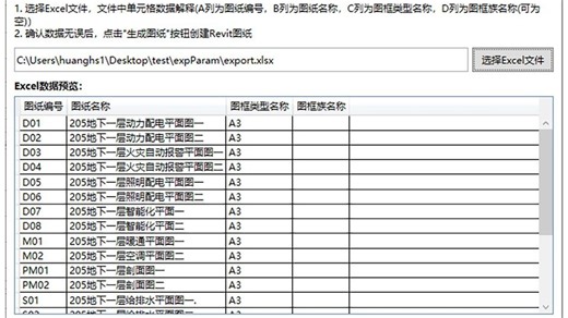 Revit二次开发之出图功能_创建图纸&目录