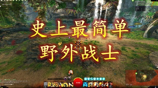 史上最简单的战士BD，不切武器站撸一切！