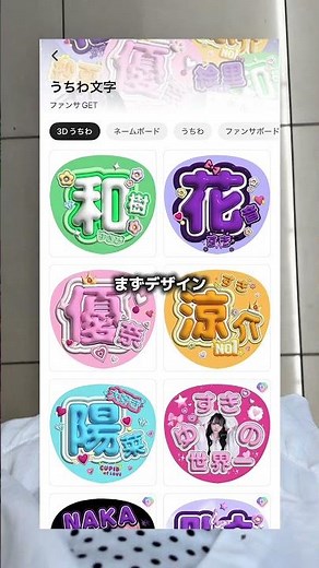 推し活うちわの簡単な作り方✨️