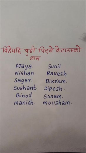 Best Couple Messages on TikTok