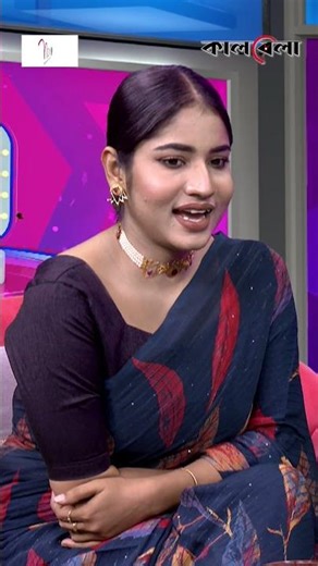 দুই মাস ঘরের মধ্যে ছিলাম #banglanatok #kalbela