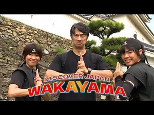 【究極の体験‼︎】初めての和歌山で紀州名物を大満喫の旅〈旅人・眞島秀和〉