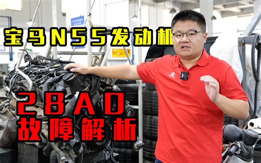 【诺诺情报站】宝马3.0T发动机28A0故障码，怎么办？好办~~~