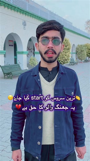 Train Service Request for Jhang Residents