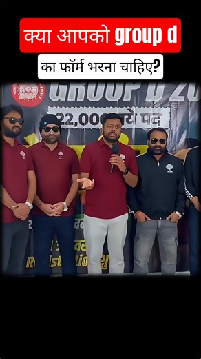 grup d ka form bhare ya nhi? 🤔#mdclasses #satyamsir #rrbntpc #rrb #groupdexam #ntpc #shorts