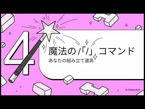 Notion（ノーション）完全基礎ガイド