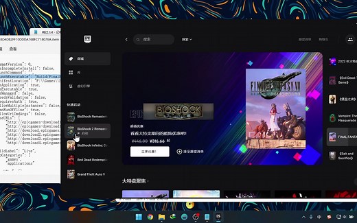 EPIC领取的【生化奇兵】全系列 如何绕过2k启动器启动游戏！