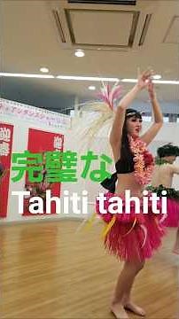 #TahitiTahiti #dance #choreographyvideo #HalaulaNani #event