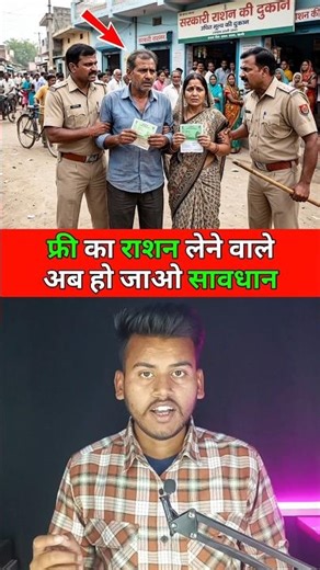 🚨राशन कार्ड में 3 नए नियम लागू 😱 | #shorts #rationshop #facts #knowledge #awareness