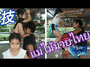 Muay Boran!เรมินะ.รีนะวันแรกของการฝึกMuay Thai【古式ムエタイ】技に挑戦！