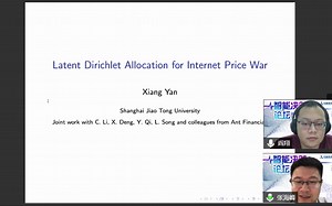 智能决策论坛 | 阎翔：Latent Dirichlet Allocation for Internet Price War