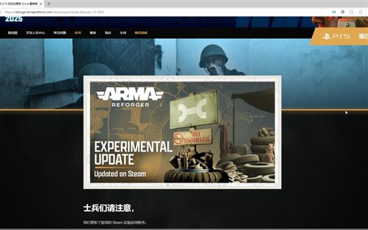 【武装突袭Reforger】实验版1.3.0.76更新内容演示，武器所需物资及军衔调整、苏BTR乌拉尔卡车机动加强、坐垫音效、火箭装填爆炸粒子