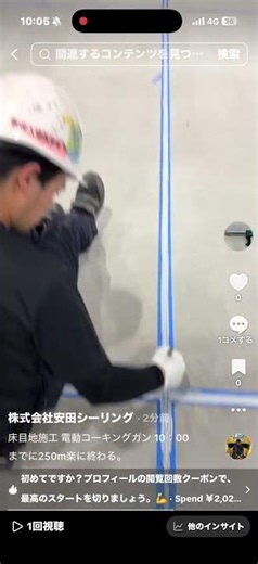 電動コーキングガンでらくらく施工