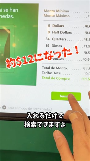 [Useful Tips] Smart ways to top up your Coinstar account with American coins ✨ #Coinstar