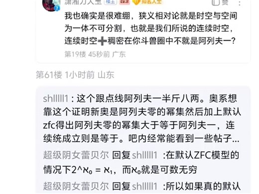 反驳奥系反扒皮言论