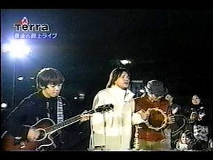 テラ解散路上ライブ