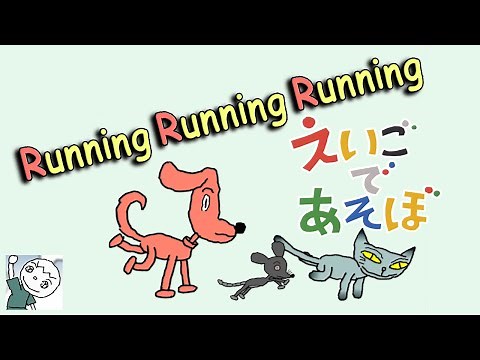Running Running Running