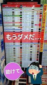 [Memory Price Survey ②] Is there still cheap memory available?! I went to Akihabara again to inve...