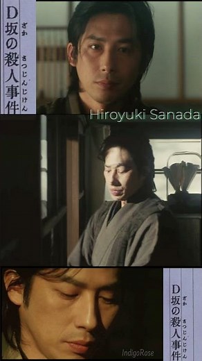 Hiroyuki Sanada - Murder on D Street D坂の殺人事件 [1998] #真田広之 #sanadahiroyuki #hiroyukisanada