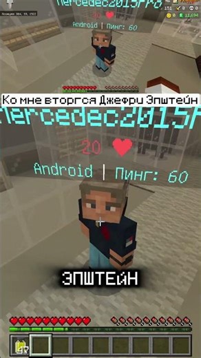 В МОЙ ДОМ ВОРВАЛСЯ НЕЗНАКОМЕЦ #minecraft #майнкрафт