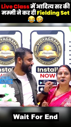 Live Class में Aditya Sir की Mummy ने कर दी Fielding Set 😂🏏🔥 #adityasirkabalak #adityaranjansir