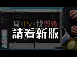 (請看新版更易懂) Python找質數：米勒拉賓檢驗法