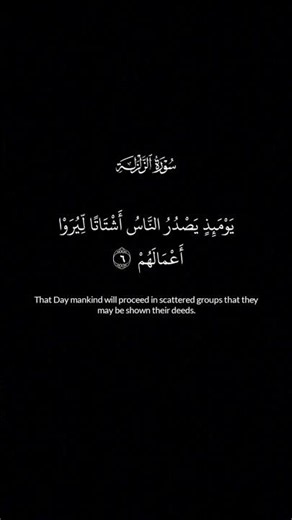 Surah Az-Zalzalah | The Earthquake | Beautiful Quran Recitation with English Translation