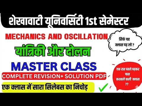 mechanics and oscillations || mechanics and oscillations bsc 1st semester