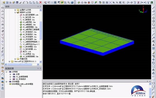 3dmine矿业工程软（件自-学视频教程-）建立煤层块体模型