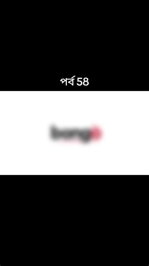 Episode 58 of the Bachelor Series