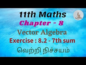 11th Maths, Exercise : 8.2 - 7th sum in Tamil
