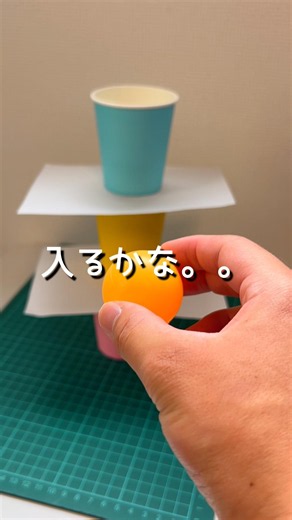 意外と難しい。。【室内遊び】【紙コップ】【レク】【保育】【小学生】