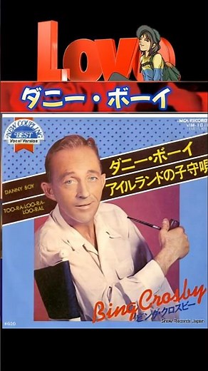 ダニー・ボーイ・(1番)・美空ひばり【60代70代厳選】「フォークや歌謡曲のヒット音楽」のトリガー効果で脳が若返る！思い出アルバム #shorts #美空ひばり