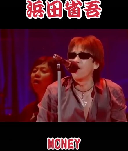 浜田省吾 Money - Powerful Music Video