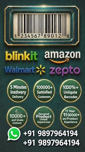 upc barcodes #100percentgenuine #amazonindiaseller #amazonbarcode blinkit zepto Flipkart