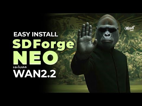 ติดตั้ง SD Forge NEO และโมเดล WAN2.2