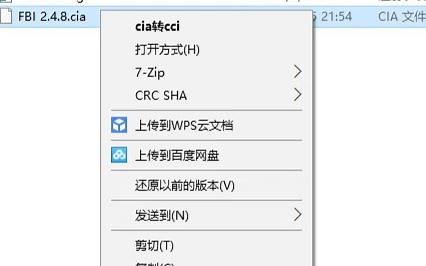 【3DS ROM处理】直接用右键把cia转换为cci