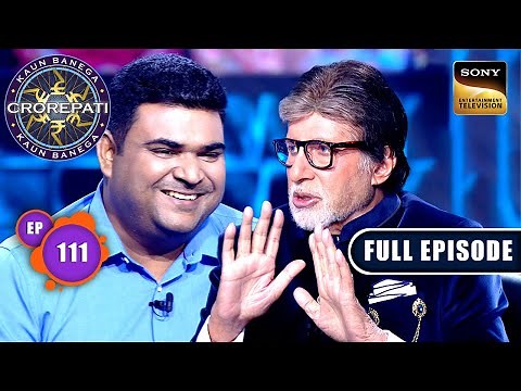 Vishwas Ki Goli | Kaun Banega Crorepati S16 - Ep 111 | Full Episode | 13 Jan 2025