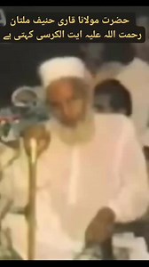 40K views · 3.5K reactions | Qari Haneef Multani | Qari Tahir Haneef Multani | Facebook