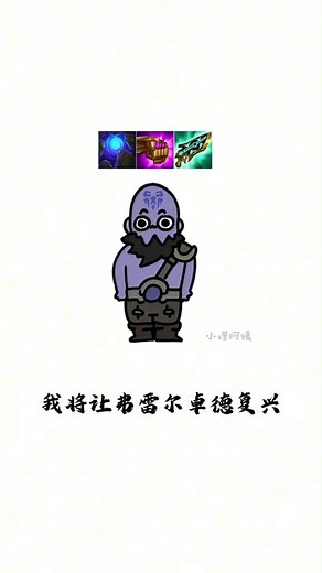 Ryze build #tft #dotft | Họa Sĩ TFT