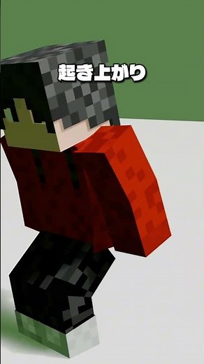 色んな起き方 Various ways to wake up #minecraft #マイクラ #shorts