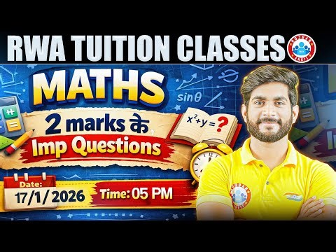 Class 12 Maths MCQs | 23 फरवरी की तैयारी | 2 Marks Questions Maths Class 12 | UP Board Exam 2026
