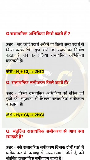 151K views · 3.1K reactions | Class 10th chemistry  questions #Science #viralpost2025シ #वायरल #BiharBoard #chemistry #viral #class10th | Dilip Study centre | Facebook