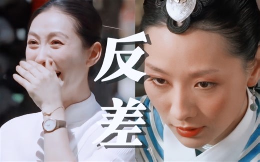 笑死!!团综和剧放一块才发现甄嬛传娘娘们演技也太精湛了哈哈哈！！戏外聒噪管戏里的你死我活什么事哈哈哈！！